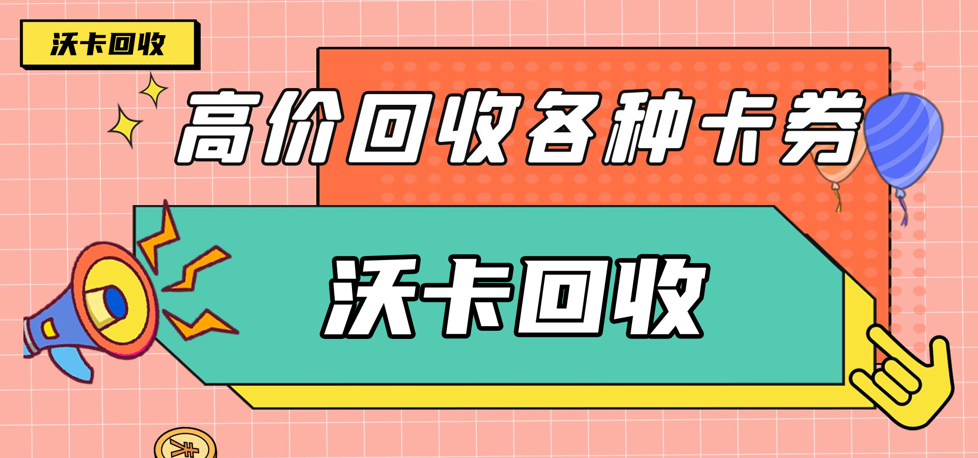 瑞幸代金券使用技巧和优惠攻略大全