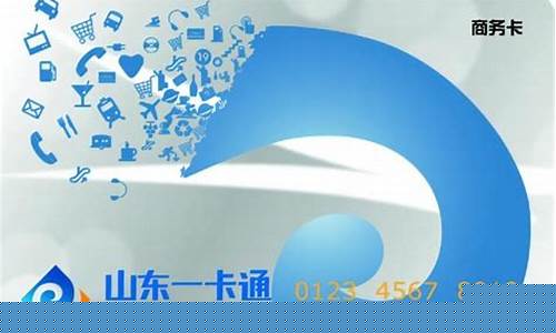 山东一卡通回收服务在双鸭山地区的便捷选择