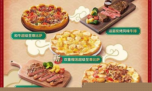 周口必胜客美味推荐和优惠活动全面介绍