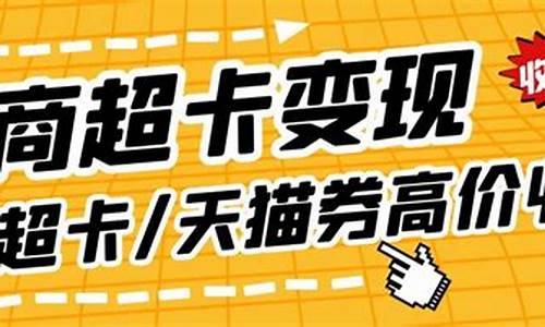 天猫购物券回收优势