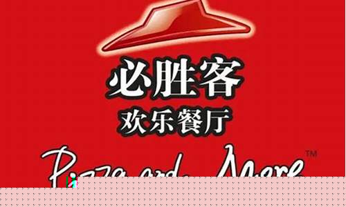 必胜客回收