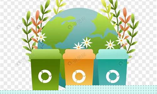 资源循环利用