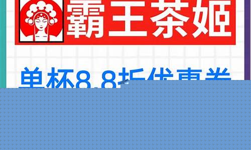 吉林地区霸王茶姬代金券领取方法与使用技巧详解