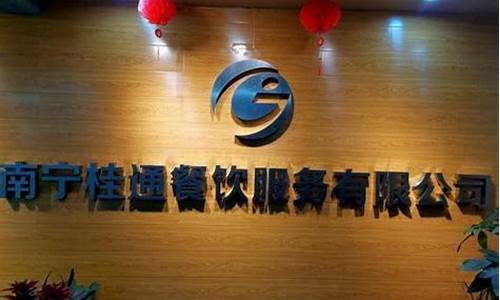 南宁地区付费通服务