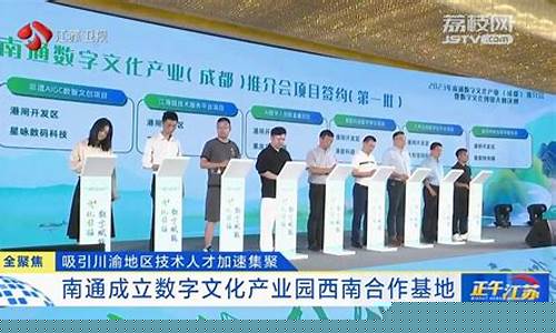 南通地区信通产业发展现状及未来趋势解析