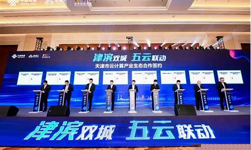 天津市云上收服务