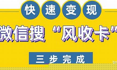 南昌地区风收卡功能优势与应用解析