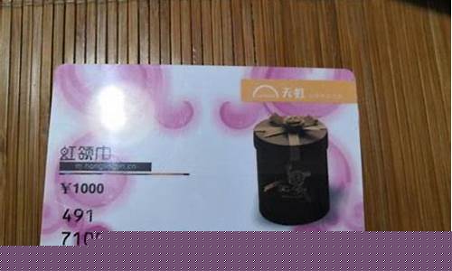 南昌天虹购物卡回收指南