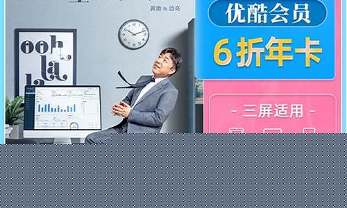 南充地区优酷会员服务全面解析提升观影体验