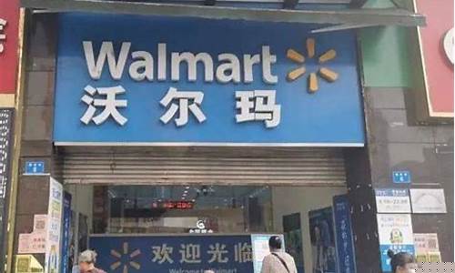 南充沃尔玛卡物体验全面解析
