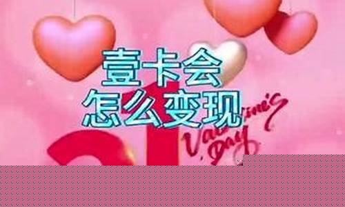 吕梁地区壹卡会回收服务全面解析如何选择合适的回收渠道