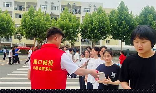 周口活动