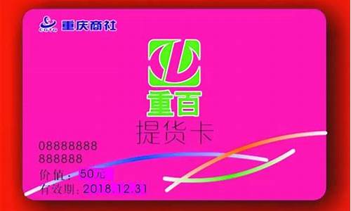 吐鲁番地区重百世纪卡