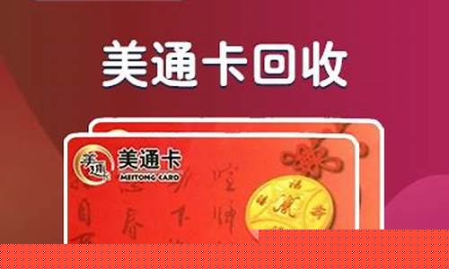 周口地区物美卡回收服务全面升级高效便捷解决您的需求