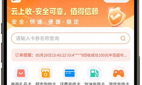 合肥地区云上收服务