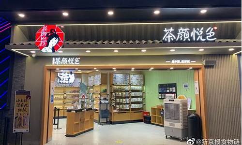 吐鲁番地区茶颜悦色代金券回收服务全解析