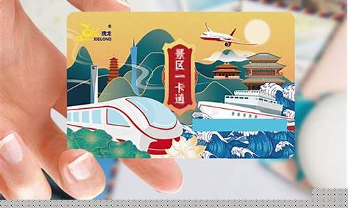 南宁九州旅游通卡畅游全城省心又省钱的最佳选择