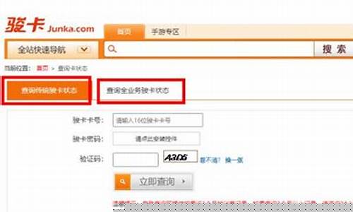 南平骏卡一卡通如何使用与充值指南