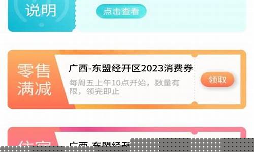 南宁支付宝消费券