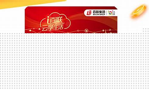 北京百大购物卡回收服务全面解析与流程指南