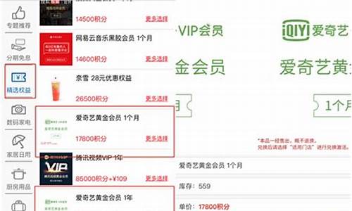 爱奇艺会员回收