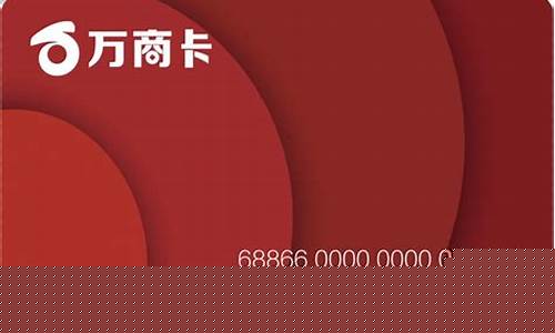 吐鲁番地区万商卡惠活动详解