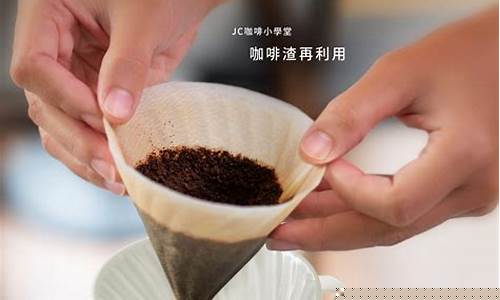 南平地区咖啡渣再利用创意案例