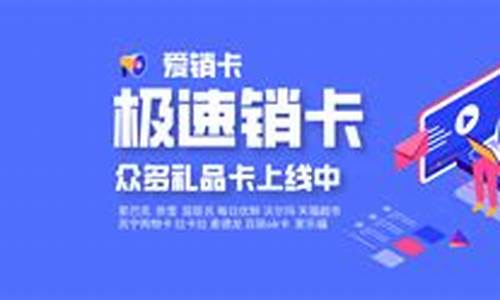 南充爱销卡使用攻略