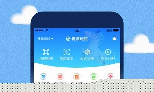 呼和浩特福禄一卡通