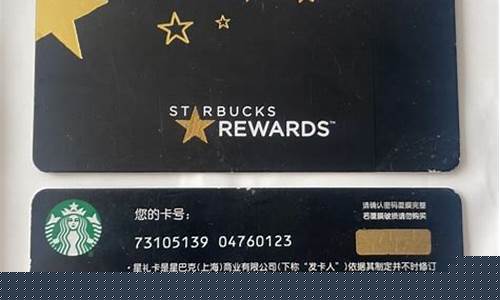 合肥星巴克星礼卡使用指南和优惠攻略