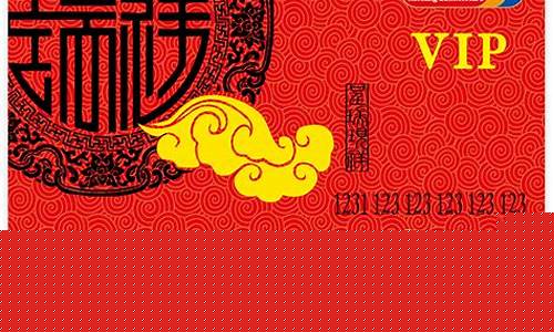 台州瑞祥红卡最新优惠活动与办理指南