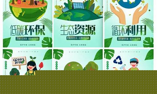 环保与资源再利用