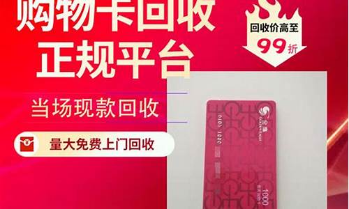 南京物美卡回收服务全面解析省时省力轻松变现