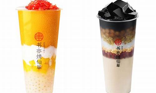 北京书亦烧仙草口感独特风味探秘尽享美味时光