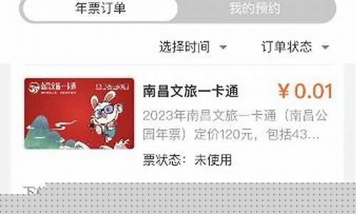 南昌骏卡一卡通使用攻略和优势解析