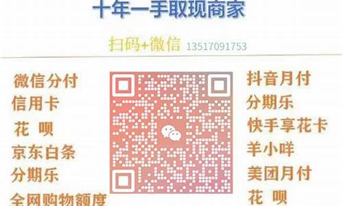 让你轻松变现卡内余额