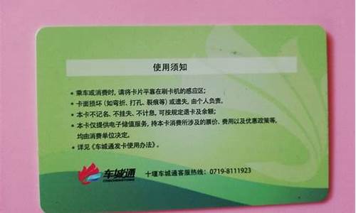 十堰地区通福卡使用攻略及优势解析