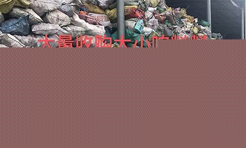 南昌地区废旧物资回收服务全面提升绿色环保效益