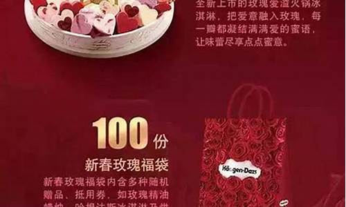 哈根达斯电子券