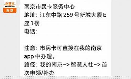 南京通福卡办理使用指南全面解析
