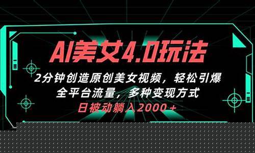 轻松变现新方式