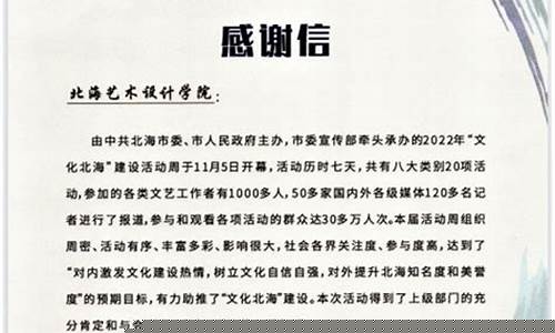 北海地区团团收活动全解析助力本地经济发展