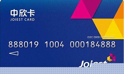 中欣卡回收