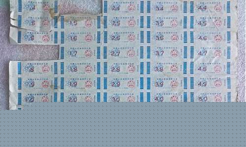 双鸭山纸质万里通券