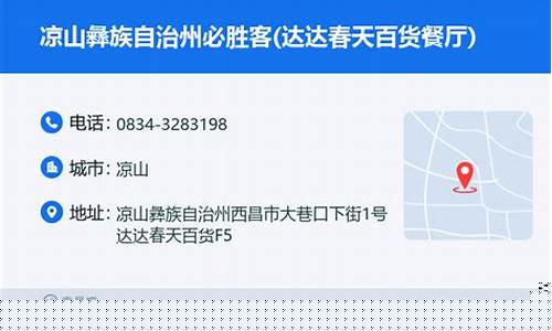 凉山彝族自治州必胜客餐厅体验及特色美食推荐