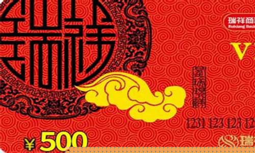 北海瑞祥红卡特色与优势全面解析