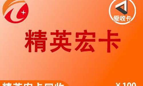 吴忠地区精英宏卡回收服务全面升级