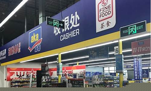 十堰麦德龙超市购物体验与优惠活动全解析