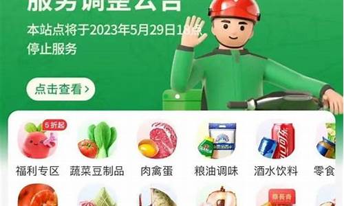 南阳地区叮咚买菜服务全解析方便快捷的线上购物体验