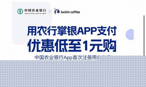 合肥瑞幸代金券使用攻略和优惠活动详解